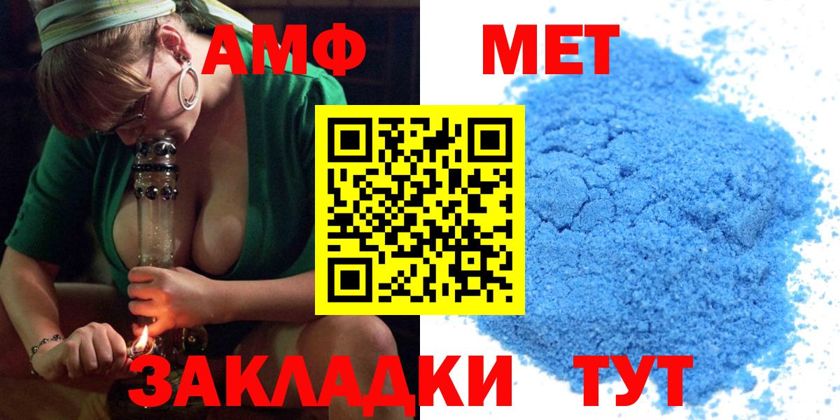 АМФЕТАМИН VHQ  Вход с VPN  Тула 