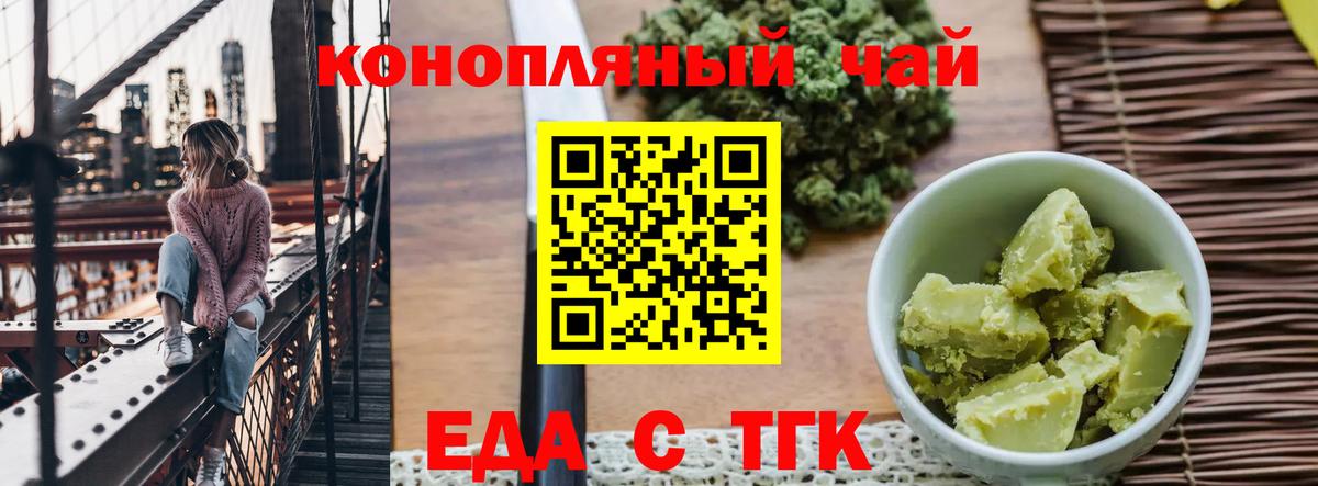 Тула  Печенье с ТГК марихуана  Вход с VPN 