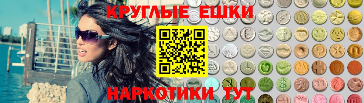 ЭКСТАЗИ таблы Тула