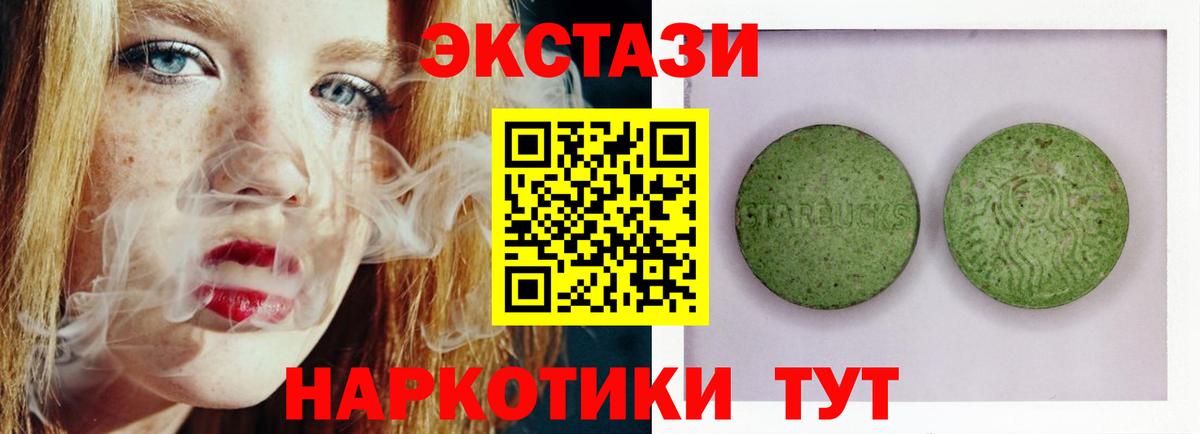 Ecstasy диски  Вход с VPN  Ecstasy ешки  Тула 
