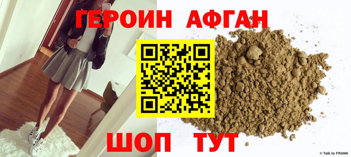 ГЕРОИН Афган  Вход с VPN  ГЕРОИН  Тула 