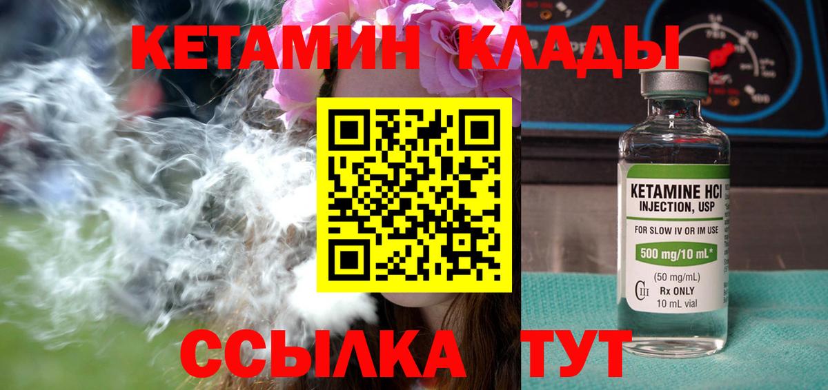 КЕТАМИН ketamine  Вход с VPN  Кетамин ketamine  Тула 