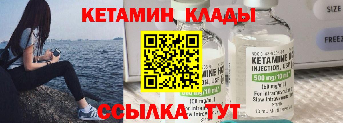 Кетамин VHQ Тула