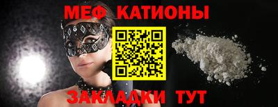 меф VHQ Новокубанск