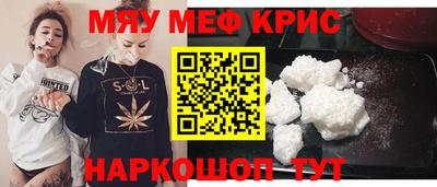 меф VHQ Новокубанск