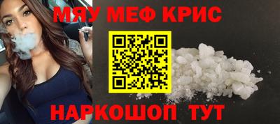меф VHQ Новокубанск