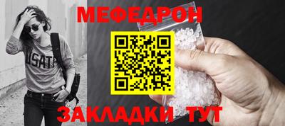 меф VHQ Новокубанск