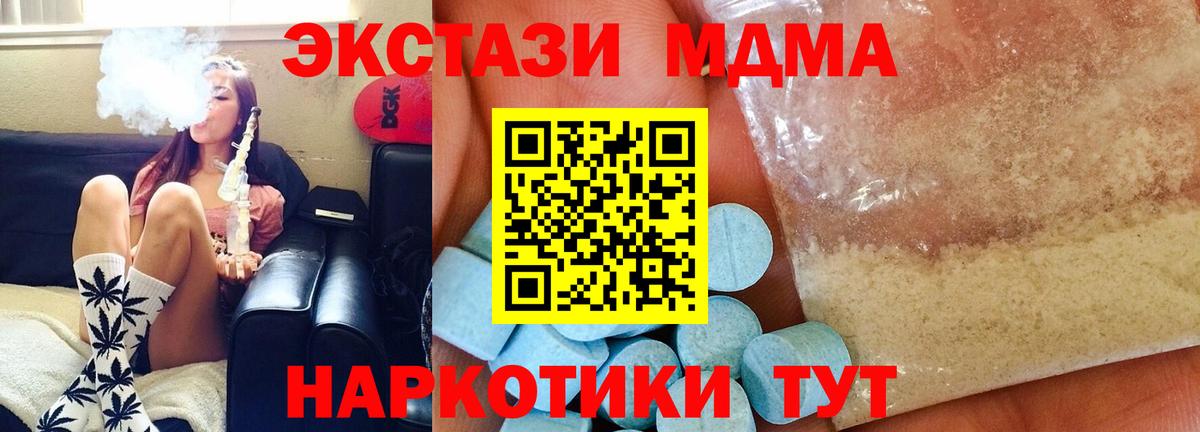 МДМА crystal Тула