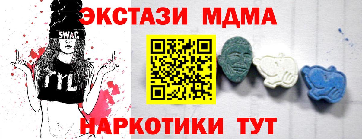 MDMA  Вход с VPN  Тула  MDMA crystal  МДМА VHQ 
