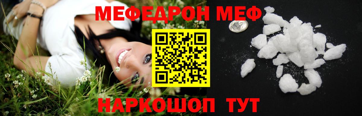 МЕФ кристаллы  Мефедрон VHQ  МЕФ  Тула  Вход с VPN 