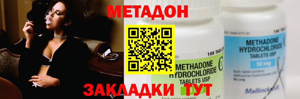Метадон methadone Тула