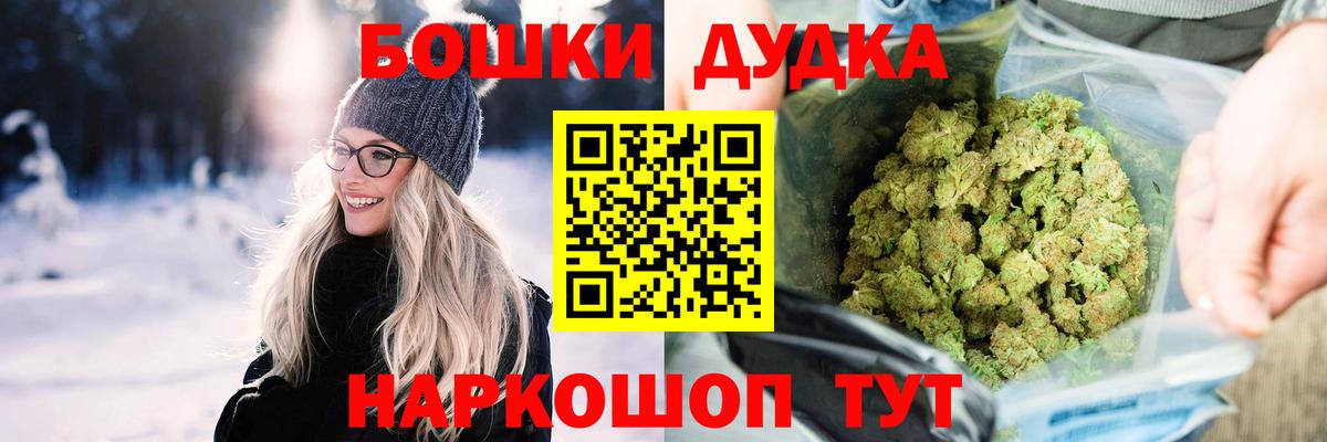 Бошки Шишки гибрид  Конопля Bruce Banner  Тула  Конопля White Widow  Вход с VPN 