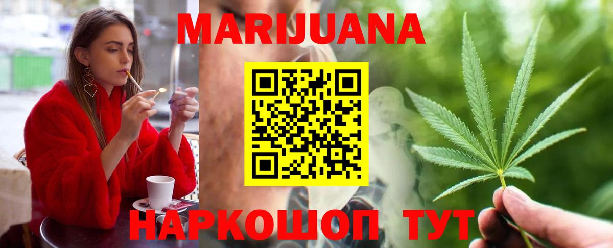 Конопля White Widow Тула